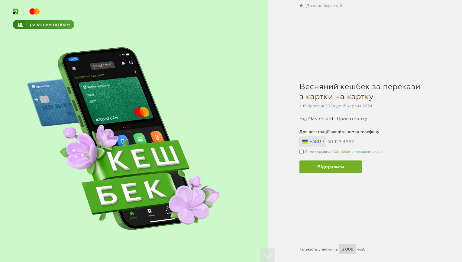 Ежемесячно можно получать деньги. ПриватБанк порадовал украинцев новой акцией